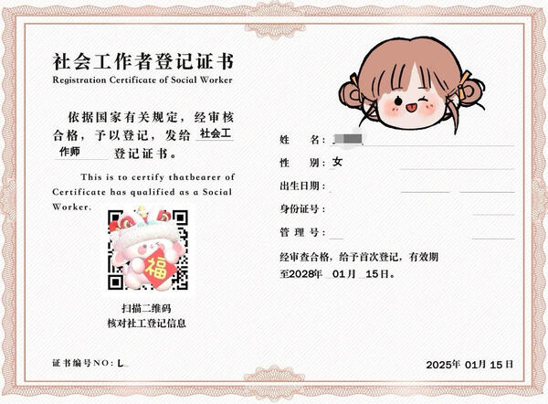 社工考试名额怎么查询？官方入口与详细操作步骤全解析